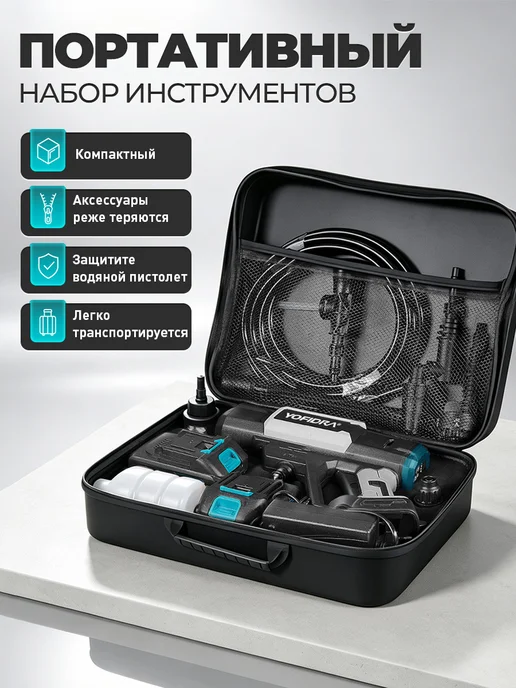 YOFIDRA Аккумуляторная мойка 250 бар бесщёточная 3 режима,2 АКБ, вариант, фото 3