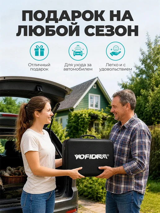 YOFIDRA Аккумуляторная мойка 250 бар бесщёточная 3 режима,2 АКБ, вариант, фото 4