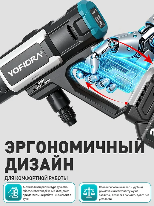 YOFIDRA Аккумуляторная мойка 250 бар бесщёточная 3 режима,2 АКБ, вариант, фото 7