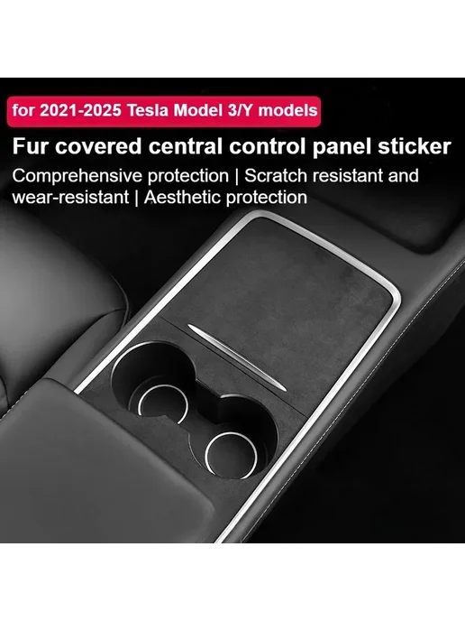 YouGallop Защитная Пленка Для Центральной Панели Управления Tesla Mode, вариант, фото 4