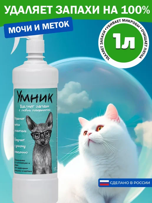 Нейтрализатор запаха животных 1л, 1 л, фото 3