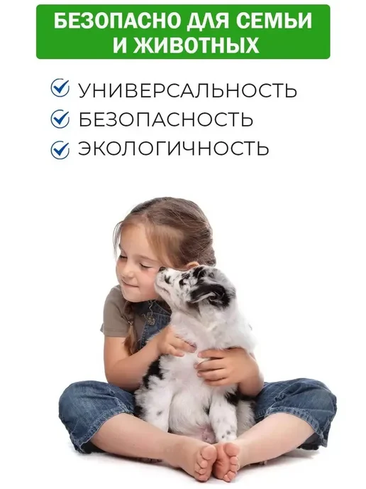 Нейтрализатор запаха животных 1л, 1 л, фото 6