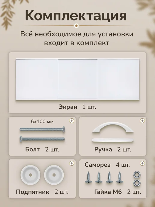 Comfort Alumin Group Экран под ванну раздвижной 120 см Белый матовый, белый, фото 8