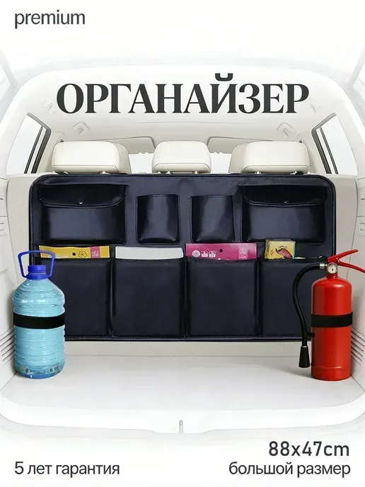 Органайзер багажника авто складной прочный большой, черный, фото 2