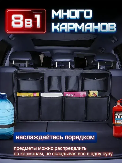 Органайзер багажника авто складной прочный большой, черный, фото 3