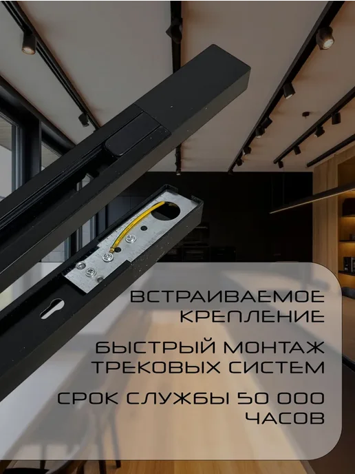 Шинопровод для натяжного потолка однофазный ИНТЕРСВЕТ 1, вариант, фото 2