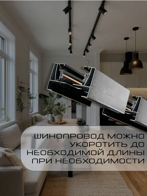 Шинопровод для натяжного потолка однофазный ИНТЕРСВЕТ 1, вариант, фото 3
