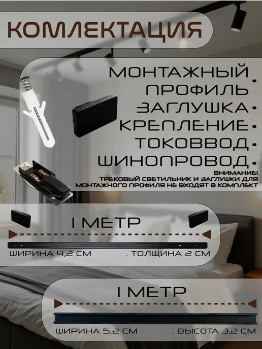 Шинопровод для натяжного потолка однофазный ИНТЕРСВЕТ 1, вариант, фото 5