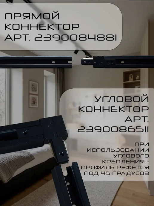 Шинопровод для натяжного потолка однофазный ИНТЕРСВЕТ 1, вариант, фото 7