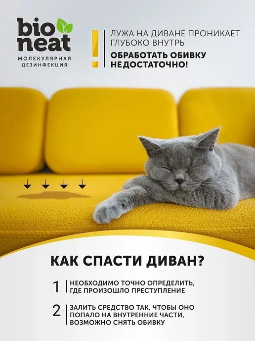 Ликвидатор запаха животных дезинфицирующее средство, 5 л, фото 3
