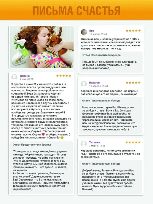 Ликвидатор запаха животных дезинфицирующее средство, 5 л, фото 4