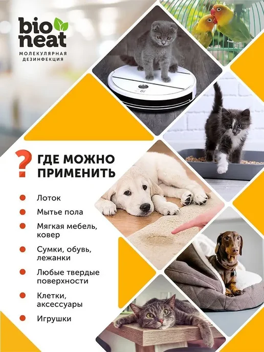 Ликвидатор запаха животных дезинфицирующее средство, 5 л, фото 7