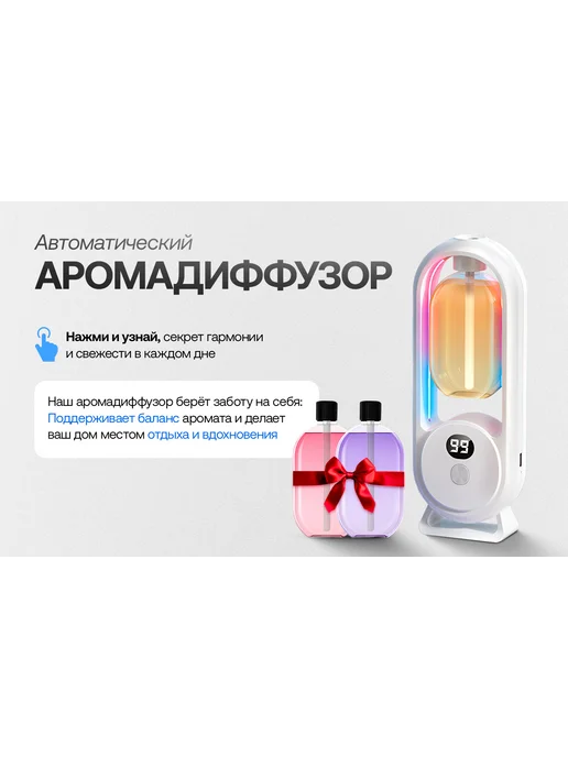 Домашний автоматический электрический ароматизатор с увлажне, вариант, фото 2
