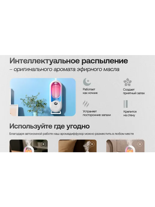 Домашний автоматический электрический ароматизатор с увлажне, вариант, фото 3