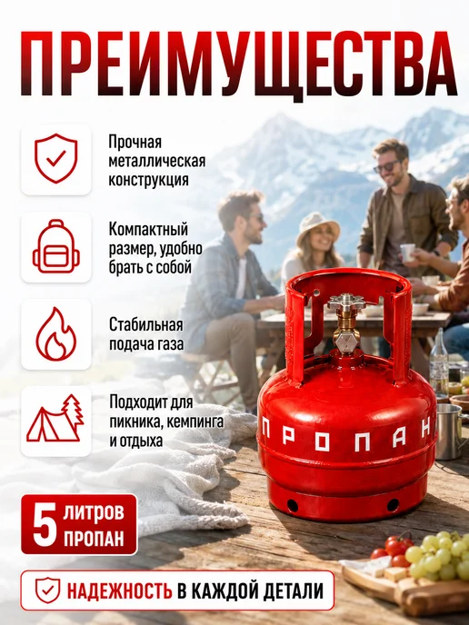 Газовый баллон 5 литровый пустой, вариант, фото 2