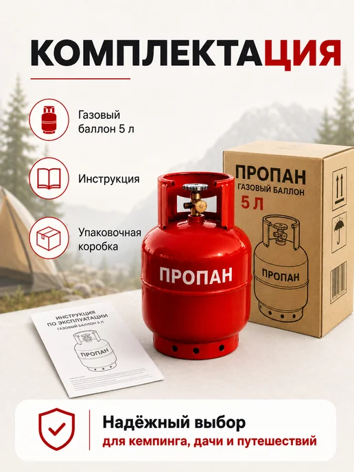 Газовый баллон 5 литровый пустой, вариант, фото 3
