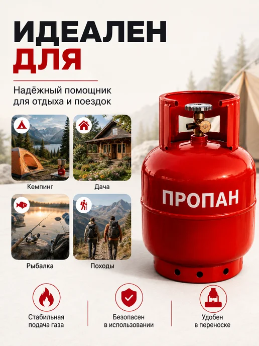 Газовый баллон 5 литровый пустой, вариант, фото 5