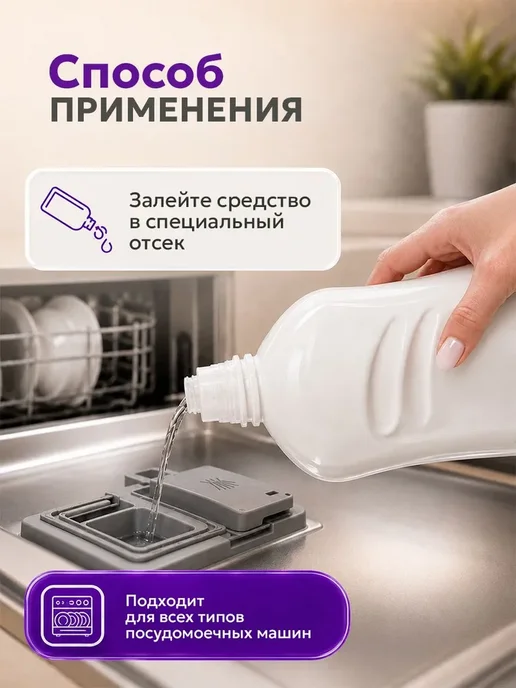 Гель для посудомоечной машины Palmia 1л 66 моек, 1 л, фото 6