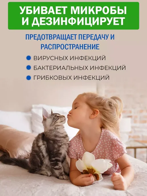 Ликвидатор запаха кошачьих туалетов Антизапах для лотка, 1 л, фото 3