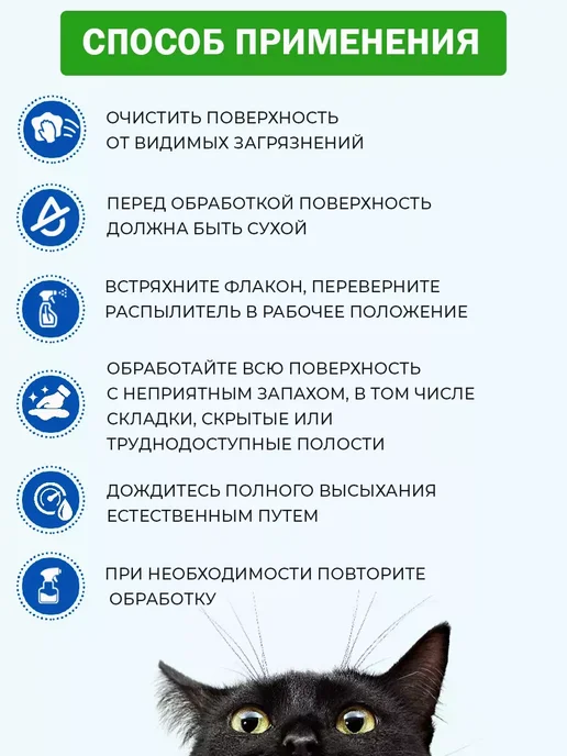 Ликвидатор запаха кошачьих туалетов Антизапах для лотка, 1 л, фото 6