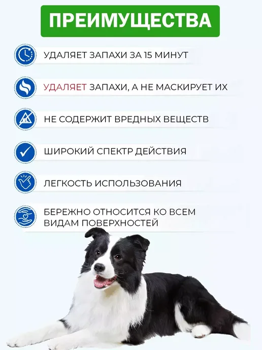 Ликвидатор запаха кошачьих туалетов Антизапах для лотка, 1 л, фото 8