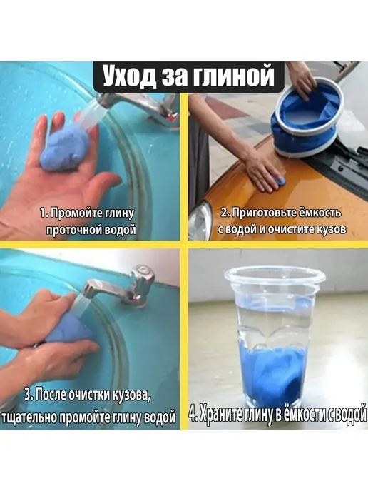 Автоглина для мойки2шт, 2 шт, фото 6