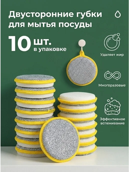 Губка, волокно, 10 шт, 10 шт