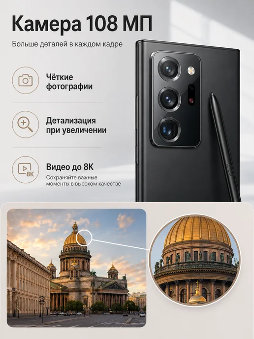 Смартфон Samsung Note 20 Ultra 12/12 ГБ, черный, фото 3