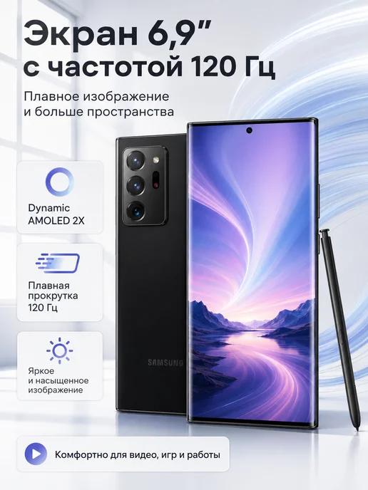 Смартфон Samsung Note 20 Ultra 12/12 ГБ, черный, фото 6