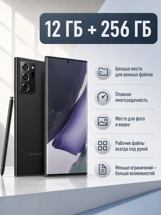 Смартфон Samsung Note 20 Ultra 12/12 ГБ, черный, фото 7
