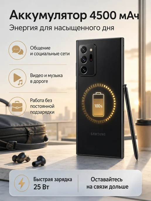 Смартфон Samsung Note 20 Ultra 12/12 ГБ, черный, фото 8