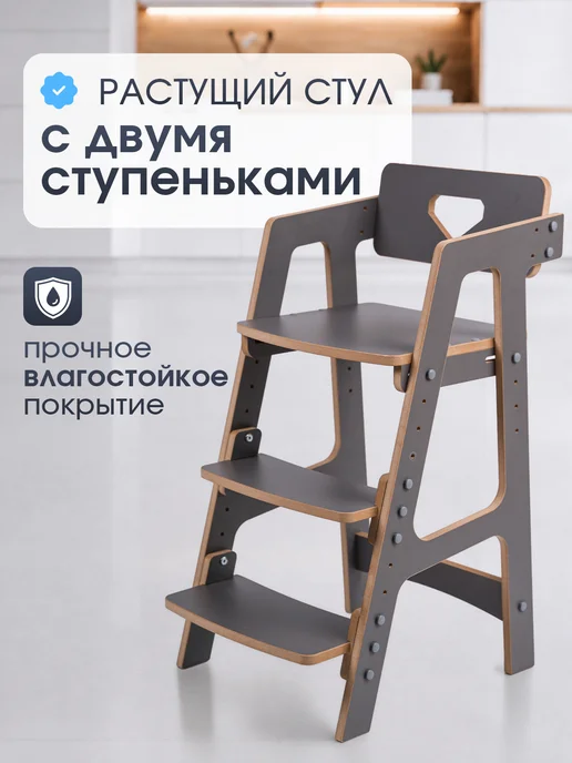 ВРЕМЯ_РАСТИ Растущий стул детский с подлокотниками, серый