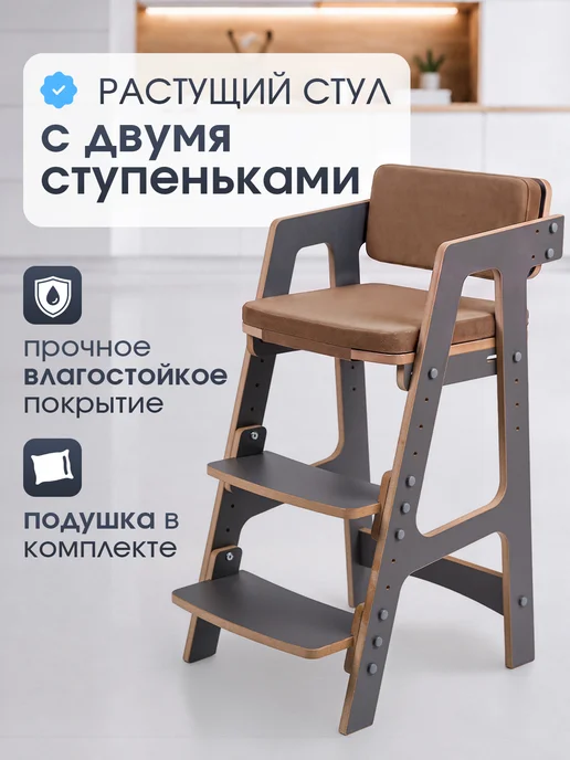 ВРЕМЯ_РАСТИ Растущий стул детский с подлокотниками и подушкой, серый
