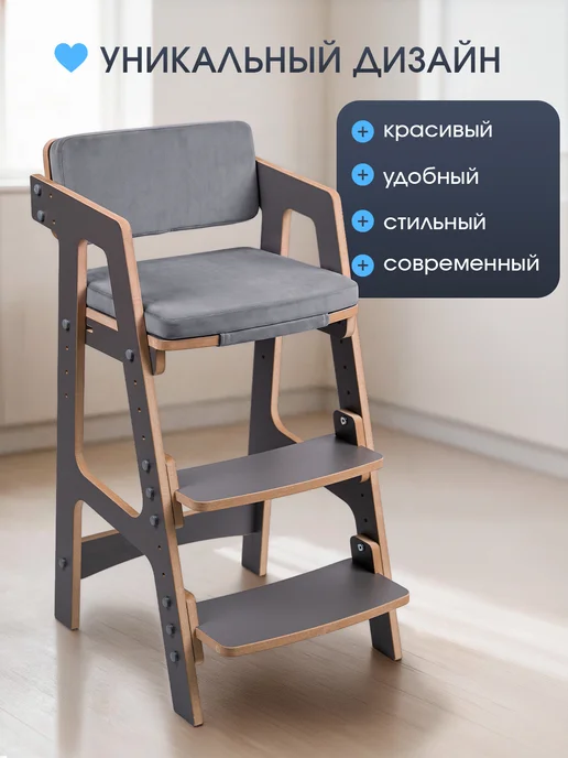 ВРЕМЯ_РАСТИ Растущий стул детский с подлокотниками и подушками, серый, фото 2