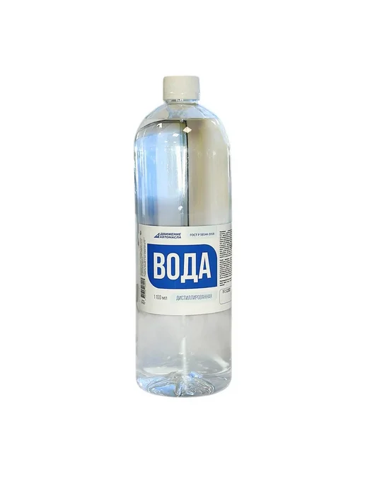 Движение-Автомасла Вода дистиллированная 1,1л, 1,1 л