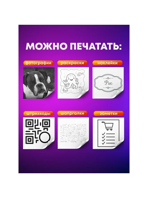 Термобумага 57х25 мм для детской камеры‑принтера, 57x25 мм, фото 3