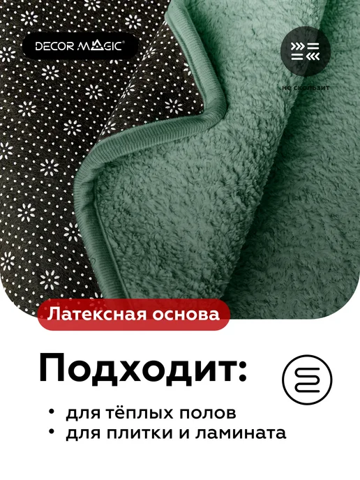 DECOR MAGIC Коврик в ванную комнату BOUNTY FOREST 50х80 см, 50x80 см, фото 3