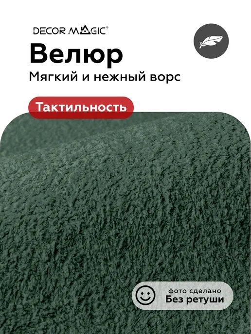 DECOR MAGIC Коврик в ванную комнату BOUNTY FOREST 50х80 см, 50x80 см, фото 4