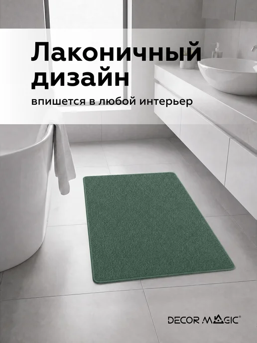 DECOR MAGIC Коврик в ванную комнату BOUNTY FOREST 50х80 см, 50x80 см, фото 6