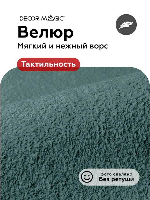 DECOR MAGIC Коврик для ванной и туалета плюшевый BOUNTY MIST 50х80, 50x80, фото 4