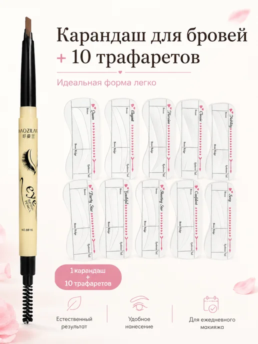 HAOZILAN 01 Черная двусторонняя карандаш для бровей, с накло…, серый, фото 2
