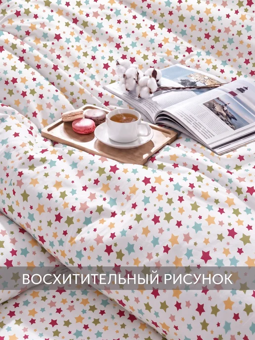 Сказка Пододеяльник 1.5 145х215 на молнии перкаль Звездочки, 145x215, фото 2