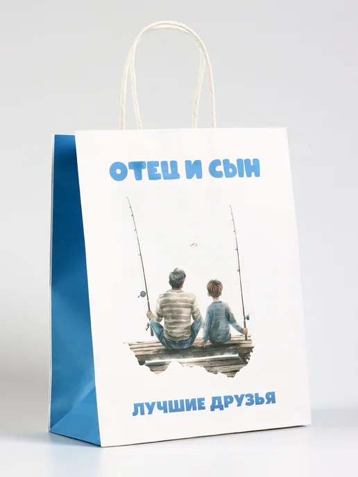 Сима-Ленд & Дарите Счастье Пакет подарочный крафт «Отец и сын», 21×11×27 см, 21x11x27 см, фото 2
