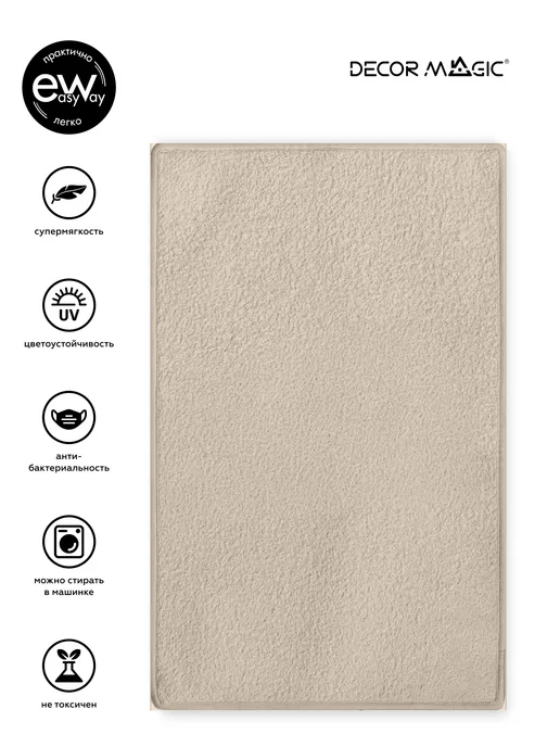 DECOR MAGIC Коврик в ванную 40x60 BOUNTY BIEGE противоскользящий, 40x60, фото 2