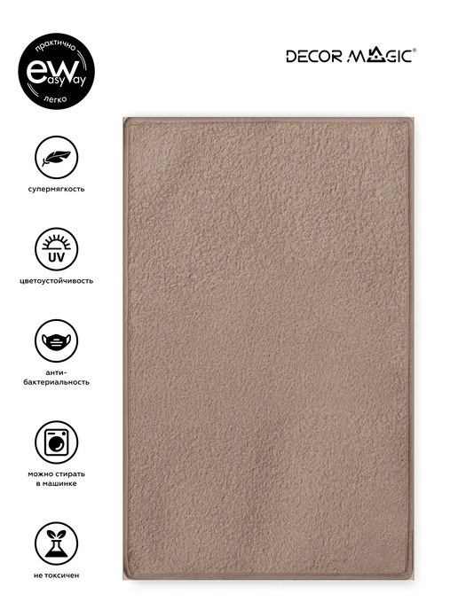DECOR MAGIC Коврик для ванной плюшевый 40х60 BOUNTY COCOA, 40x60, фото 2
