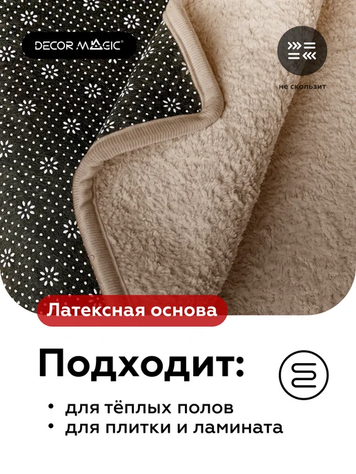 DECOR MAGIC Коврик для ванной плюшевый 40х60 BOUNTY COCOA, 40x60, фото 3