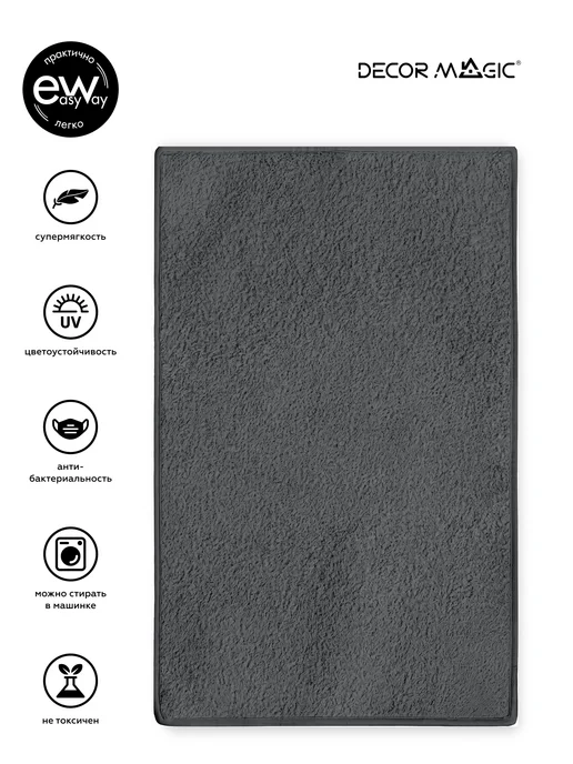 DECOR MAGIC Коврик для ванной и туалета плюшевый 40х60 BOUNTY GRAFIT, 40x60, фото 2