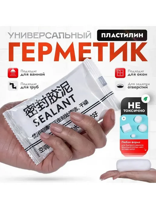 Умная глина-герметик для заделки трещин и гидроизоляции 20шт, 20 шт, фото 2