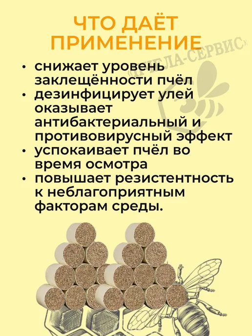 Топливо для дымаря - для окуривания пчел 54 шт, 54 шт, фото 3