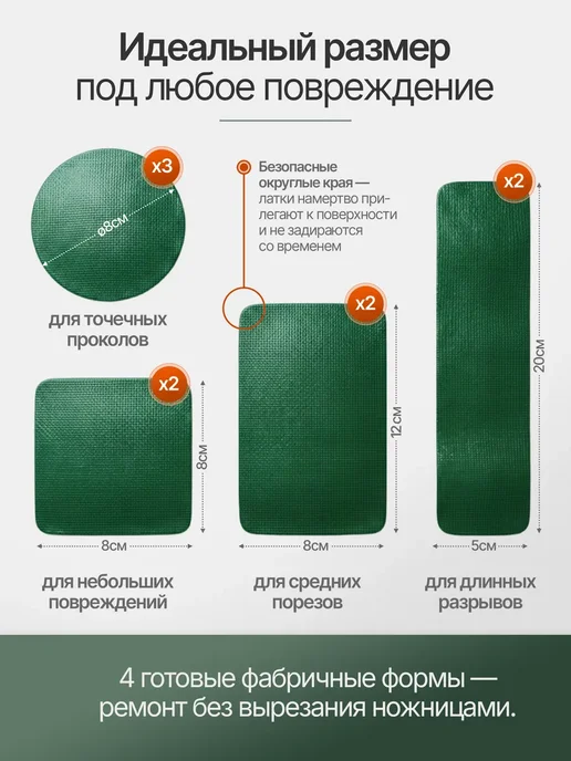 Рем. набор латок для надувных и каркасных изделий из ПВХ, зеленый, фото 2